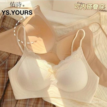 已售9642件💖小確倖係✨ 無痕磨毛蕾絲內衣女小胸聚攏顯大收副乳防下垂固定杯文胸 FKWS