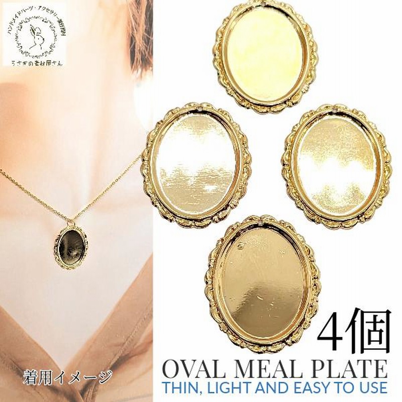 MY mama レジン枠 ミール皿 ゴールド 3個〜5個セット