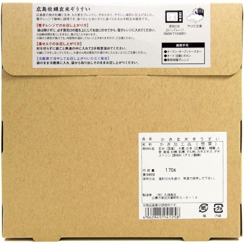 広島かき 玄米雑炊 １７０ｇ ３箱セット 袋のままレンジで簡単 かき カキ おつまみ 手土産 丸福食品