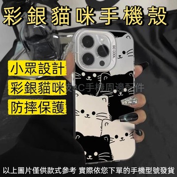 彩銀堆堆貓手機殼 適用 VIVO Y300 Y200I Y200E Y200 手機套 保護殼 保護套 小眾設計 防摔殼