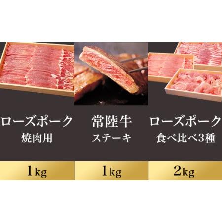 ふるさと納税 292肉 豚肉 牛肉 ローズポーク 常陸牛 お楽しみ 定期便 6ヶ月 すきやき しゃぶしゃぶ 焼肉 ステーキ 食べ比べ.. 茨城県茨城町