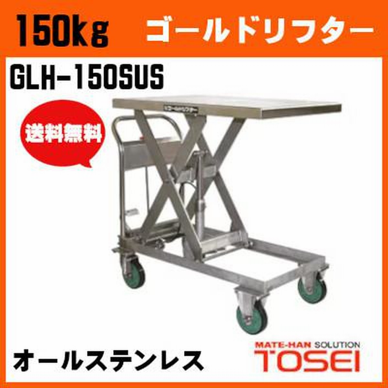 1000kg 固定脚 GLH-1000LK ゴールドリフター  業務用 油圧リフト テーブルリフト  - 1