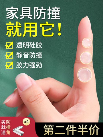 防撞貼家用門把手硅膠墊門后柜門防磕碰粒墻貼冰箱門貼防碰撞門墊
