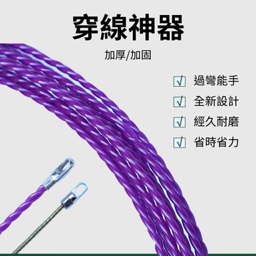 電線穿線器 拉線器 電工布線器