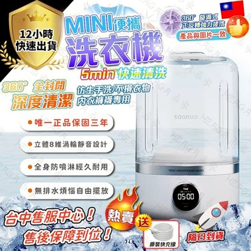 保固三年 ✨隔日到貨✨迷你洗衣機 貼身衣物洗衣機 洗衣杯 USB充電式 內衣洗衣機 內褲洗衣機 USB無線充電便攜洗衣機