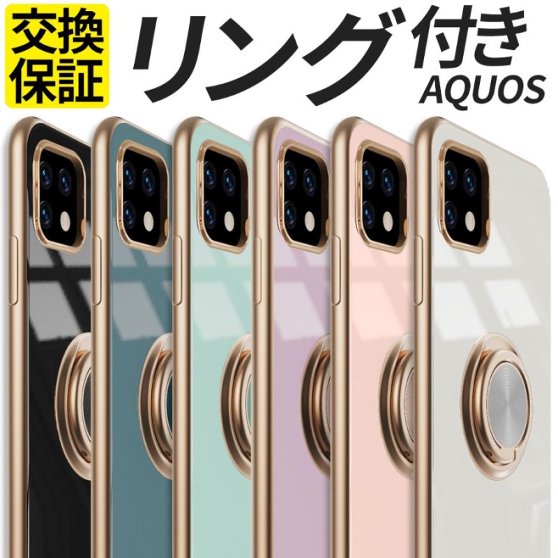 AQUOS sense7 Plus sense8 ケース リング付 カバー AQUOS sense6s wish