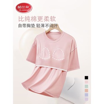 帕蘭朵夏季莫代爾睡衣女士帶胸墊單件上衣短袖t恤休閑大碼家居服