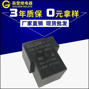 廠家直銷T90大功率繼電器30a小型24V4腳常開跨境熱銷{鑫弘-工葉電器}可開發票