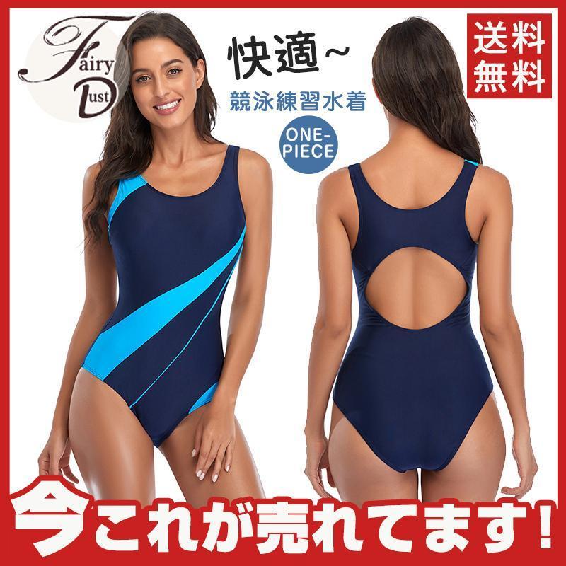 2XL 水着 レディース フィットネス パッド付 取外し 競泳水着 - 水着