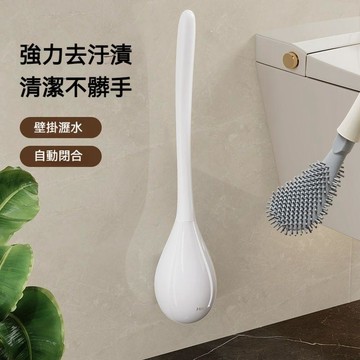 台灣出貨 馬桶刷 矽膠馬桶刷 廁所刷 浴室清潔刷 刷馬桶 廁所刷子 壁掛馬桶刷 長柄清潔刷 污渍克星 居家用品
