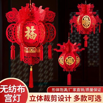 轉105🚚年貨批發🚚福字新款新年過年無紡布商場佈置春節元旦裝飾拼裝2026年燈籠新款