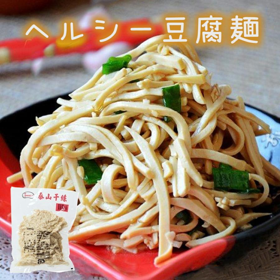 泰山豆腐干絲 泰山干糸 細切り豆腐干糸 とうふ麺  豆腐麺 業務用  押し豆腐の糸切り 豆腐めん サラダ 豆腐カンス 冷凍食品 糖質制限 2袋セット