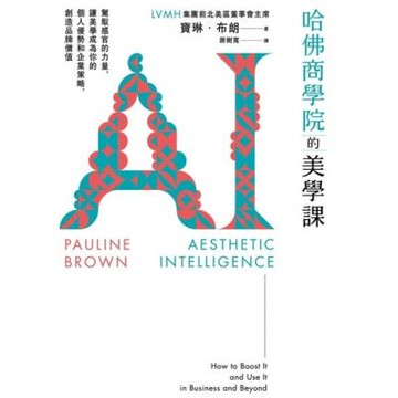 哈佛商學院的美學課_Readmoo 讀墨電子書