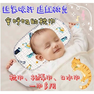 【MoMo媽咪】多層棉紗布嬰兒雲片枕巾 紗布溢奶巾  墊背巾 吐奶巾 拍隔巾 枕頭巾  小枕巾