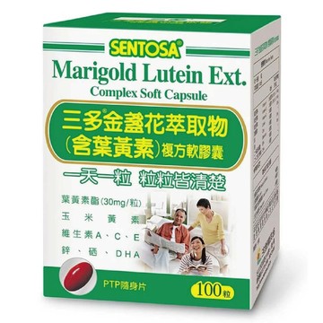 【三多】金盞花葉黃素複方軟膠囊 100粒/盒 三多金盞花萃取物含葉黃素*健人館*