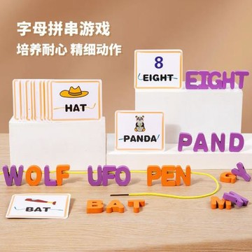 英語拼詞桌游英文單詞積木卡片兒童玩具26個字母全套自然拼讀教具