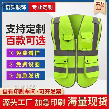 反光背心 警示背心✨反光背心馬甲反光衣領導多口袋工地施工馬甲交通安全服高檔透氣✨33