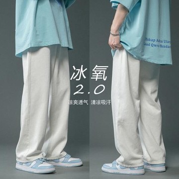 86FANG 春季港風純色直筒牛仔褲男ins涼爽透氣寬松百搭長褲子