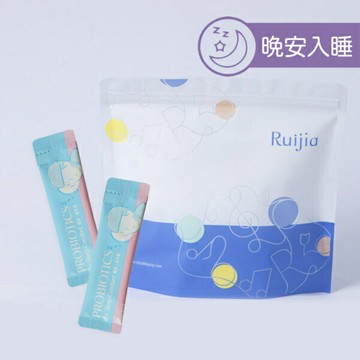 【Ruijia露奇亞】晚安益生菌 65包/袋  添加安定因子芝麻素 200億活菌數 專利鈣鎂D 香甜入睡精神好【壹品藥局】