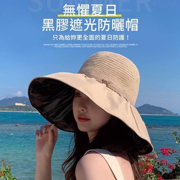 【美娜甜心】女神系涼感降溫抗UV黑膠防曬遮陽帽 塑型小臉帽 漁夫帽F204