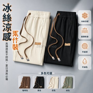 台灣出貨✨ 2026夏季冰絲垂感直筒休閒褲 薄款男生闊腿長褲 寬鬆大碼彈力九分褲 男士透氣舒適外穿褲