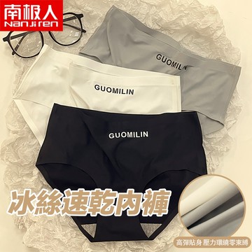 【🔥多件多折】女生內褲 冰絲內褲 無痕內褲 女士內褲 速乾三角褲 少女日系純棉襠抑菌透氣內褲 中腰三角褲 性感內褲