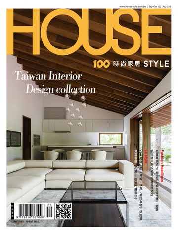 【電子書】時尚家居 House Style 9.10月號/2021 第100期