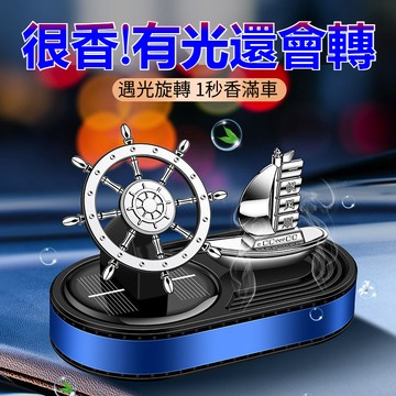 新款太陽能車載香薰 車用香氛 太陽能 車用 車用空氣清淨機 車用香水 車用芳香 車用擴香 汽車芳香 車內除臭除異味