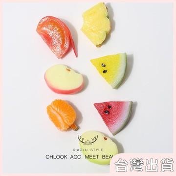 ✨臺灣出貨✨【飾飾如意】可愛仿真水果西瓜橘子夏日清涼少女邊夾趣味搞怪創意鴨嘴夾髮夾