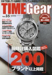 TIME Gear Vol.35 [ムック]