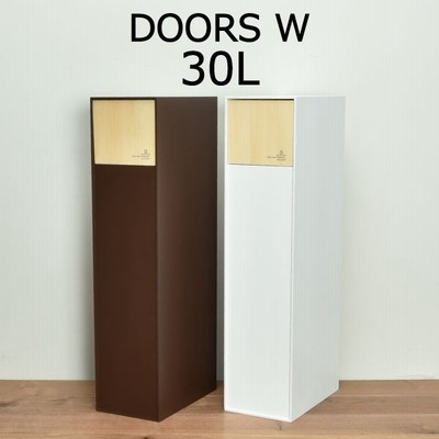 ゴミ箱 おしゃれ 45リットル対応 45l対応 30リットル 30l キッチン用 スリム リビング用 蓋付き フタ付き ダストボックス 木製 縦型 Doors W ドアーズ 通販 Lineポイント最大get Lineショッピング