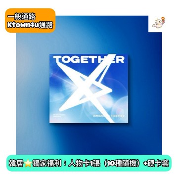 韓居🇰🇷 TXT - THE STAR CHAPER: TOGETHER *SOLO TRACK版 正規四輯 專輯
