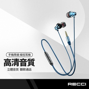 Recci銳思 入耳式線控耳機 Type-C 3.5mm接口 有線耳機 數字解碼 通話聽歌 清晰高品質 手機平板筆電可用