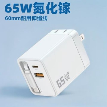 PD65W氮化鎵充電頭多端口伸縮線充電器手機筆記本快充適配器工廠