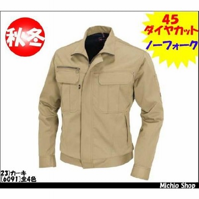 作業服 作業着 BURTLE[バートル] ジャケット 秋冬 6091　