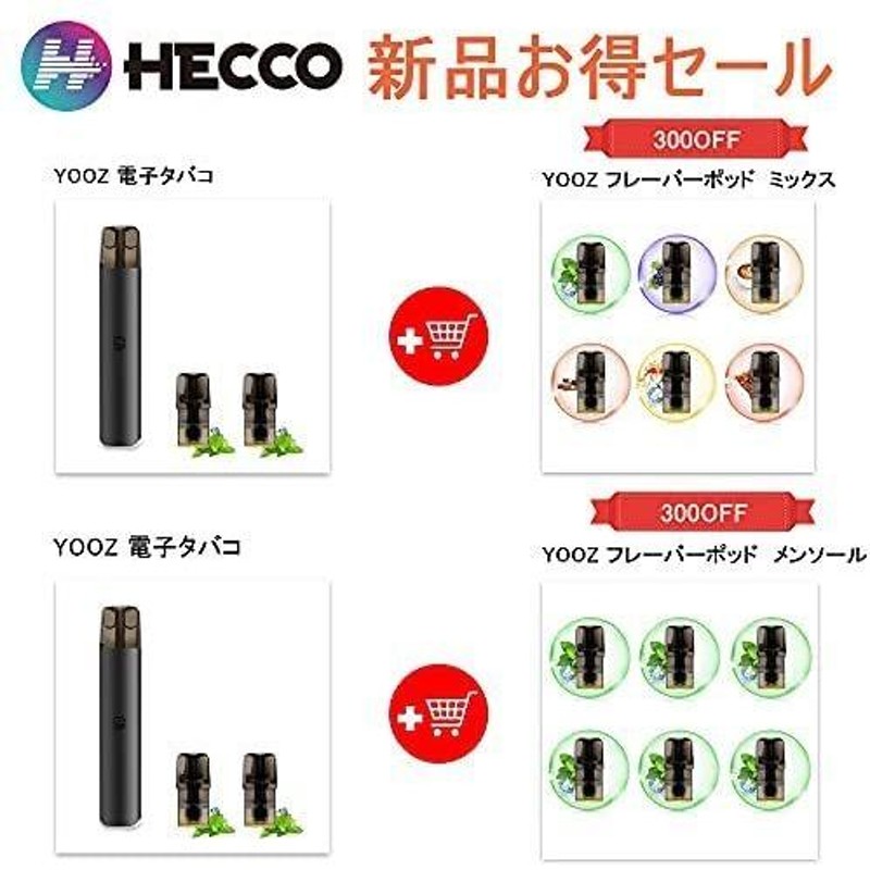 最終値下！YOOZデバイス➕フレーバー10箱 | kingsvillelawyer.com