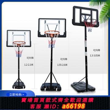 【台灣公司 可開發票】籃球架青少年兒童室外家用標準可升降可移動戶外成人籃球框投籃架