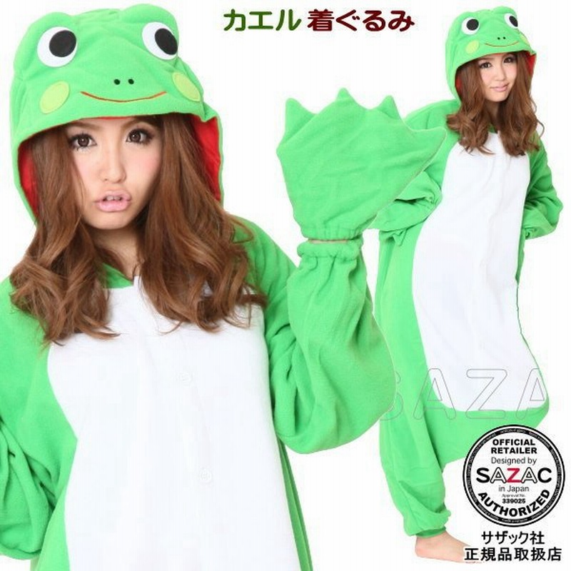 着ぐるみ 大人用 カエル フリース 動物 アニマル かえる マスコット 蛙 パジャマ 部屋着 文化祭 学園祭 ハロウィン コスプレ 通販 Lineポイント最大0 5 Get Lineショッピング
