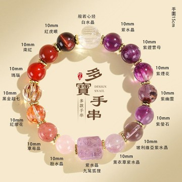 【鳳穿牡丹】天然水晶手鍊 超七手鍊 狐仙手鍊 綠幽靈 九尾狐多寶水晶 脈輪手鍊 女 招財開運 紫水晶串珠手鍊 閨蜜手串