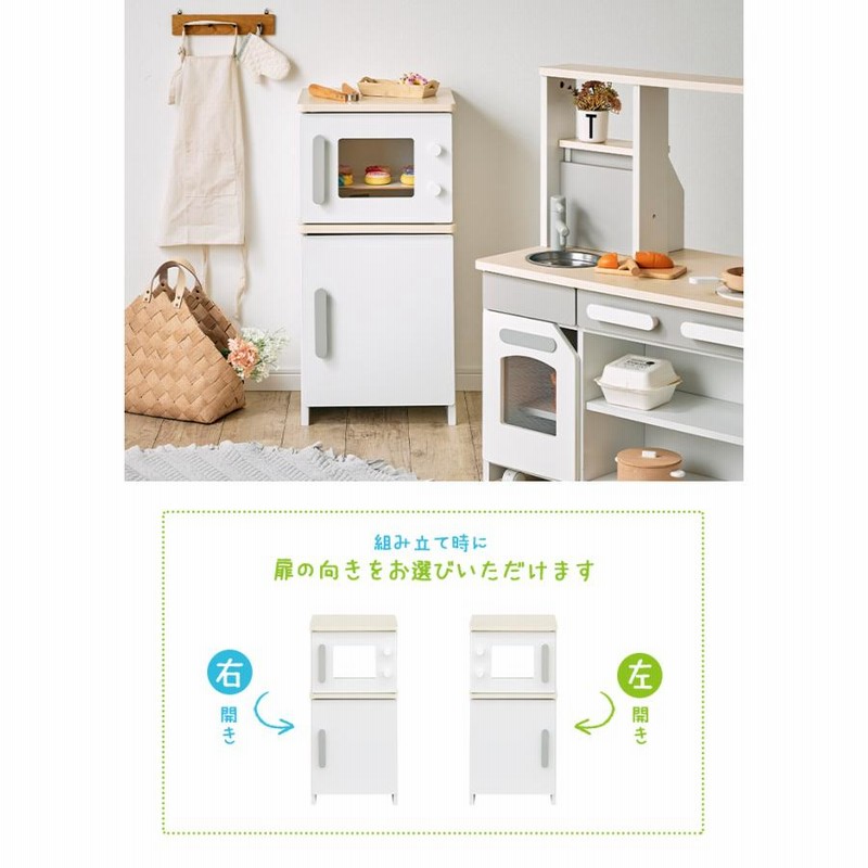 リバーシブル オーブン＆冷蔵庫 木製 木のおもちゃ おままごと