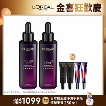 LOREAL Paris 巴黎萊雅 青春密碼酵素肌底調理精華4.0 50ml 2入組