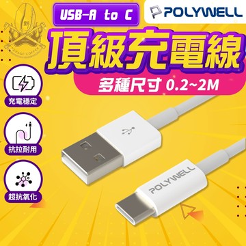 【現貨秒發🔥充電零干擾】蘋果充電線 充電線 快充線 USB to Type-C 手機充電線 充電 iPhone