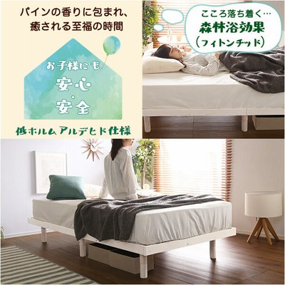 パイン材高さ3段階調整脚付きすのこベッド（シングル）LPS-01S-NA　ナチュラル
