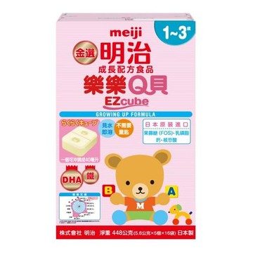 MEIJI 金選明治1～3歲樂樂Q貝Ezcube-12盒（成長配方食品）(奶粉塊)★衛立兒生活館★