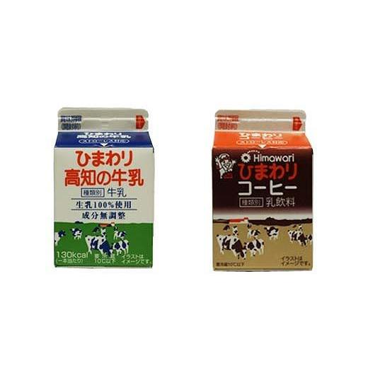 ふるさと納税 高知県 高知市 ひまわり牛乳・ひわまりコーヒー　12本セット（各200ml×6本）パック牛乳 コーヒー牛乳