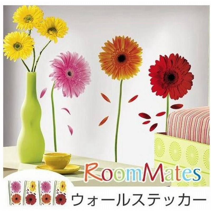 在庫限り 入荷なし ウォールステッカー 壁紙シール スモールガーベラデージー ルームメイツデコ インテリアシール 通販 Lineポイント最大0 5 Get Lineショッピング