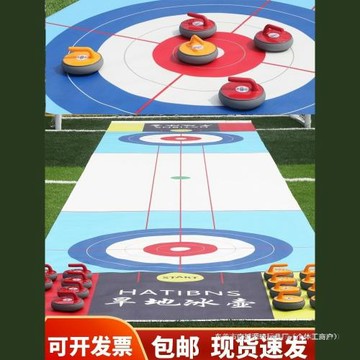 地壺球旱地冰壺球滾珠冰上溜石仿真冰面運動校園教學桌上冰壺出租