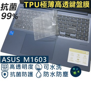 【Ezstick】ASUS VivoBook 16 M1603 M1603QA TPU鍵盤膜｜奈米銀抗菌｜防水可水洗