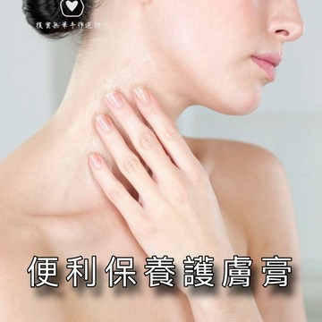 樸實無華🌱手作花萃【保養膏】使用埃及玫瑰精油-可塗臉唇手腳-旋轉管6g