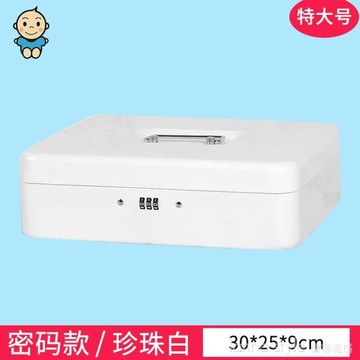 小保險箱收納盒桌面儲物盒保險櫃家用小型迷你超小存錢罐零錢箱子首飾證件
